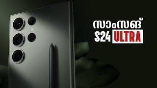 Samsung S24 Ultra Specs & Details (Malayalam)