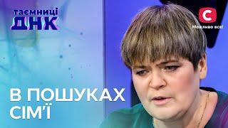 Чому батьки покинули рідних дітей? – Таємниці ДНК