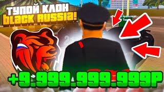 ТУПОЙ КЛОН BLACK RUSSIA в Google PLAY MARKET