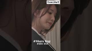 Hikaru nagi code video hot sexy montok toge bohay bugil #gaming #duet #shorts