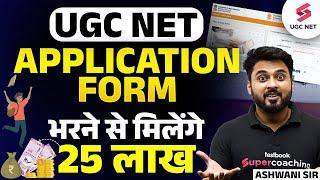 UGC NET December Notification 2024 | UGC NET Form Fill Up 2024 | UGC NET 2024 Application Form