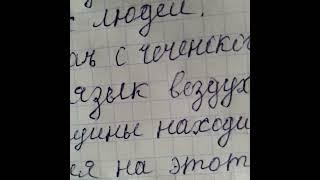 Что означает слова Х1аваъ-Ева перевод с чеченского языка на русский язык. 