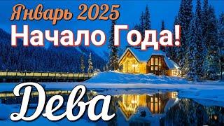  ДЕВА - ТАРО Прогноз. ЯНВАРЬ 2025. Работа. Деньги. Личная жизнь. Совет. Гадание на КАРТАХ ТАРО