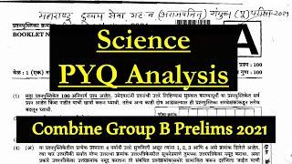 Science PYQ Analysis || Combine Group B Prelims 2021 || संयुक्त गट ब 2021 || सामान्य विज्ञान || MPSC