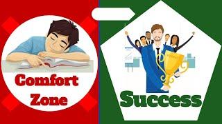 Comfort Zone से बाहर निकलने से कामयाबी के रास्ते खुल जाते है। How to overcome from #ComfortZone.