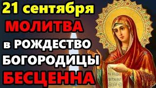 10 октября ВКЛЮЧИ МОЛИТВУ В ВЕЛИКИЙ ПРАЗДНИК ОНА БЕСЦЕННА! Сильная Молитва Богородице. Православие