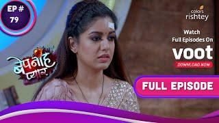 Bepanah Pyaarr | बेपनाह प्यार | Ep. 79 | Harshit Sows Seeds Of Doubt! | हर्षित ने बोए शक के बीज!