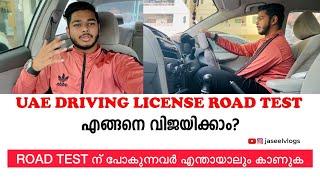 ഈ video കണ്ടാൽ UAE DRIVING License ഉറപ്പ്|HOW TO PASS UAE DRIVING LICENSE ROAD TEST