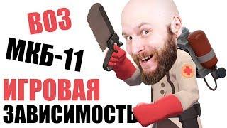 ИгроСториз: Игровая зависимость. Врачи против игр?