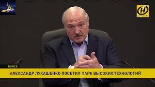 Лукашенко отвёл место для майнинга биткоина рядом с Белорусской АЭС