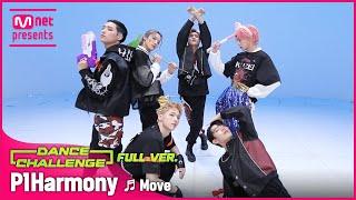 [엠카 댄스 챌린지 풀버전] P1Harmony(피원하모니) - Move(무브) 