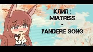 Клип||Yandere song - MiatriSs ||Rus.cover ||for B-day Jolie