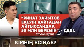 Жақында айтысқа демеуші болып келемін | Кімнің есінде?