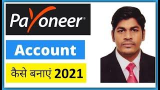 Payoneer Account Kaise Banaye in Hindi | Payoneer Account 2021 | Step By Step Tutorial