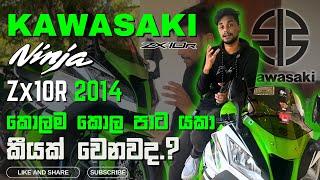 Kawasaki Ninja Zx10r Sri Lanka Sinhala Review @MrKalindu