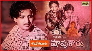 Shavukaru Telugu Full Movie | NTR | Janaki | SV Ranga Rao | Ghantasala | @abhimanatheaterlo