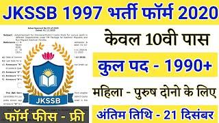 JKSSB Recruitment 2020 | JKSSB Class IV Recruitment 2020 | JKSSB Class IV Syllabus 2020 | JKSSB JOBS