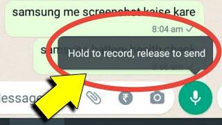 Hold to Record Release to Send Whatsapp | How to Solve Hold to Record,release to Send Problem