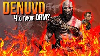 Защита игр.  Как работает Denuvo и что такое DRM - защита?