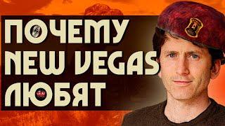 Почему FALLOUT: NEW VEGAS любят? | 5 причин