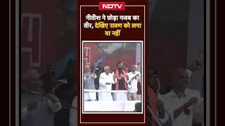 Dussehra 2024: Patna के Gandhi Maidan में जब Nitish Kumar ने Ravan Dahan के लिए चलाया तीर