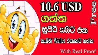 Adbuxpro payment proof withdrawal To FaucetPay_10.6 USD ක් ගිනුමටම ගත්තා