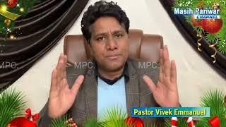 Wishes Christmas  & New Year by Pastor Vivek Emmanuel