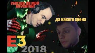 [BlackSilverUFA, ArtGames LP]- e3 они снова делают это!