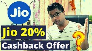 Jio 20% Cashback Offer 2021 | Jio New Recharge Offer 2021 | Jio यूजर्स को मिली सबसे बड़ी खबर