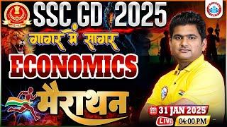 SSC GD Economics Marathon Class 2025 | SSC GD गागर में सागर | Economics Marathon For SSC GD