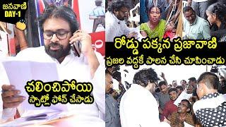 Deputy CM Pawan Kalyan Solve Women Problem | Pawan Kalyan Janavaani | Janasena | News Buzz