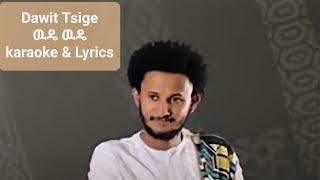 Dawit Tsige ዉዴ ዉዴ karaoke Lyrics |ዳዊት ጽጌ| Ethiopian Music| Menewshewa|