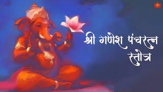 Lord Ganesh Mantra For PROSPERITY & FORTUNE |Ganesh Pancharatna Stotra | Ganesh Chaturthi Special