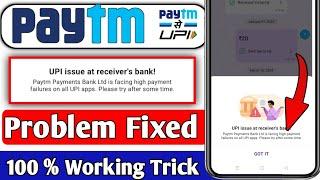 upi issue at receiver bank paytm problem | upi issue at receiver bank problem solution