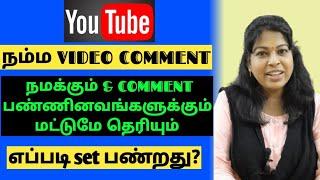 Youtube comment settings tamil /Shiji Tech Tamil