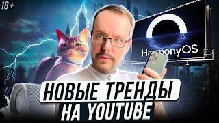 Что сейчас популярно на YouTube? Какие видео снимать на канале в июле 2022