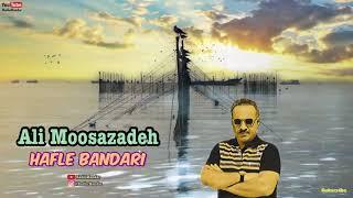 Ali Moosazadeh - Hafle Bandari Chamaki Shad علی موسی زاده - حفله بندری شاد چمکی بندرعباس