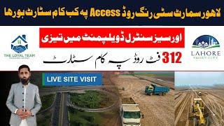 Lahore smart city ring road access py kb km start ho rha ha?