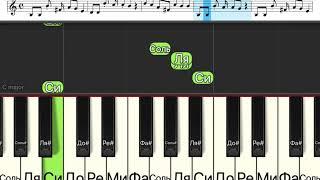 Кабы не было зимы (легкая песня одним пальцем на пианино + ноты)