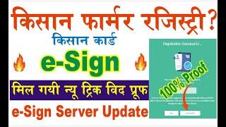 pm kisan farmer registry esign 100 percent new trick with proof/autoclicker se farmer registry esign