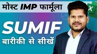 SUMIF formula in excel | Hindi || Excel sumif formula examples in hindi | Deepak EduWorld