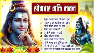 सोमवार भक्ति भजन ~ Shiv Shankar Ko Jisne Pooja | Nonstop Shiv Bhajan | Shiv Ji Ke New Bhajan 