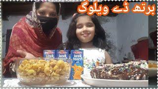 Desi Family birthday celebration- Guriya Vlogs -Pakistani Mom Busy Routine with kids