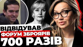 Справа Фаріон: Зінченко гуглив «як вбити людину і лишитись непоміченим»| НОВІ ПОДРОБИЦІ