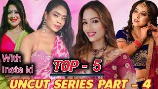 Top - 5 Uncut Series| Part - 4 | Tina Nandy , Zoya Rathore , Mim Das |  Uncut Series | #uncut