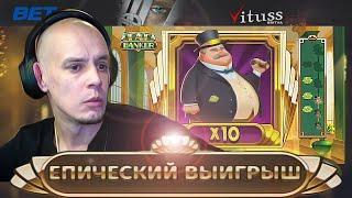 ЕПИЧЕСКИЙ ВЫИГРЫШ! ПОКУПНЫЕ, ПЛЮСОВЫЕ БОНУСКИ, ВИТУС СТРИМ, ЗАНОСЫ