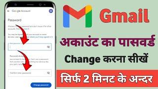 Gmail ID ka password Kaise change Karen 2024 !! Gmail ID ka password Kaise change karte hain