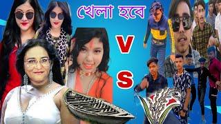 আওয়ামী লীগ VS বিএনপি | বাগ সিংহ লরাই bnp tik tok bmp tiktok