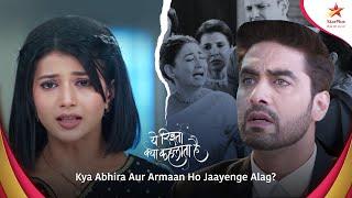 Yeh Rishta Kya Kehlata Hai | Kya Abhira Aur Armaan Ho Jaayenge Alag?