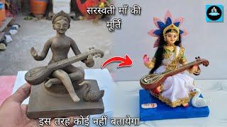 🪷सरस्वती मूर्ति को Colour or decorate करने का इससे आसान तरीका नहीं देखा होगा/saraswati idol Making